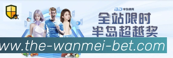 战术演练